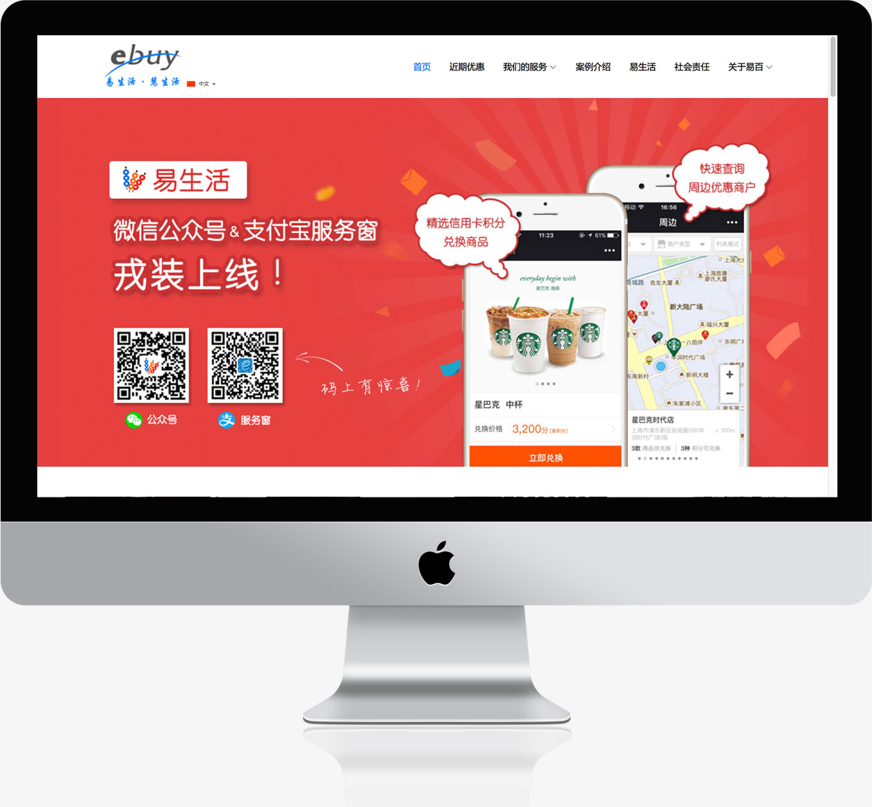 易百案例
