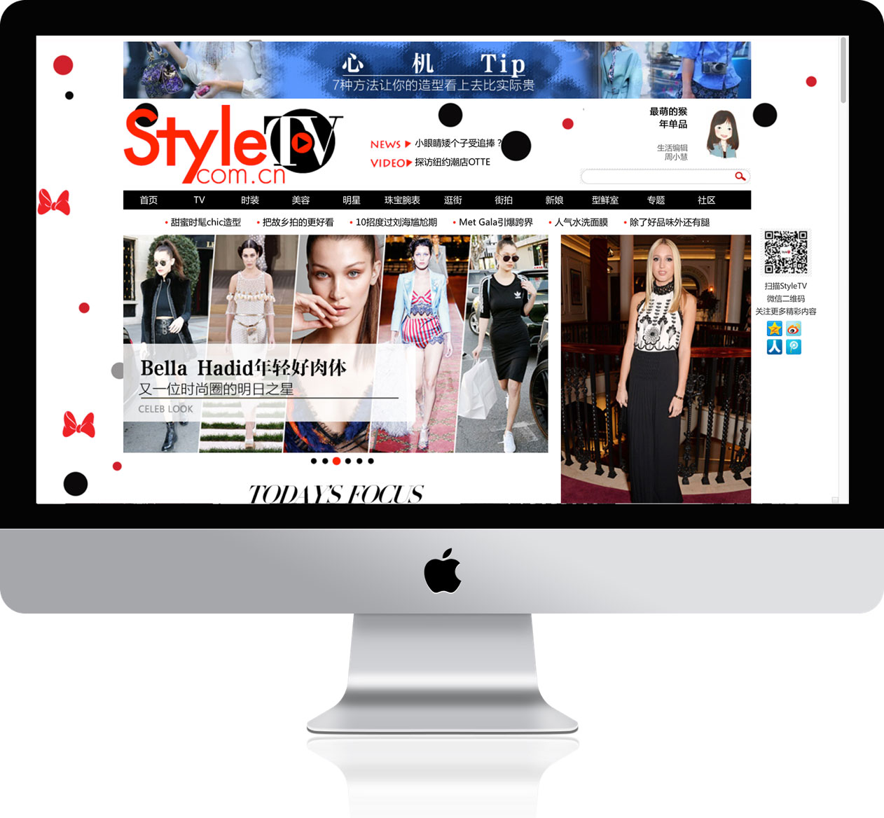 StyleTV案例